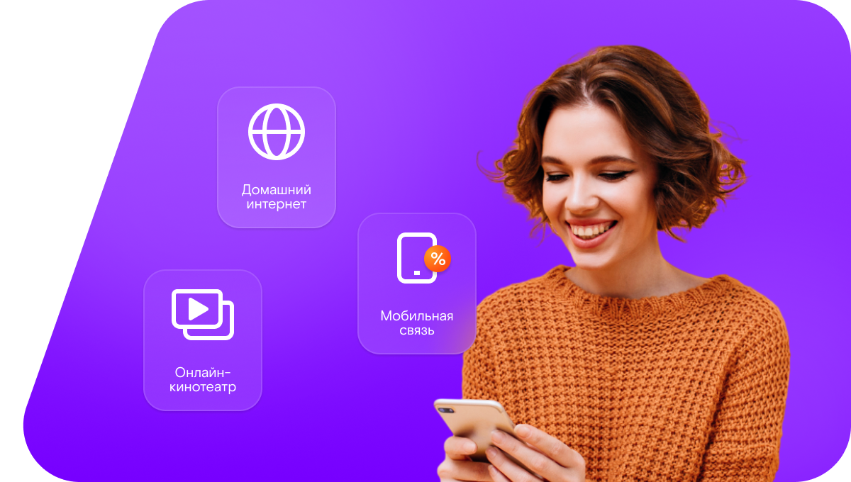 Промо-тарифы Ростелеком в&nbsp;село Красовка (Омская область)